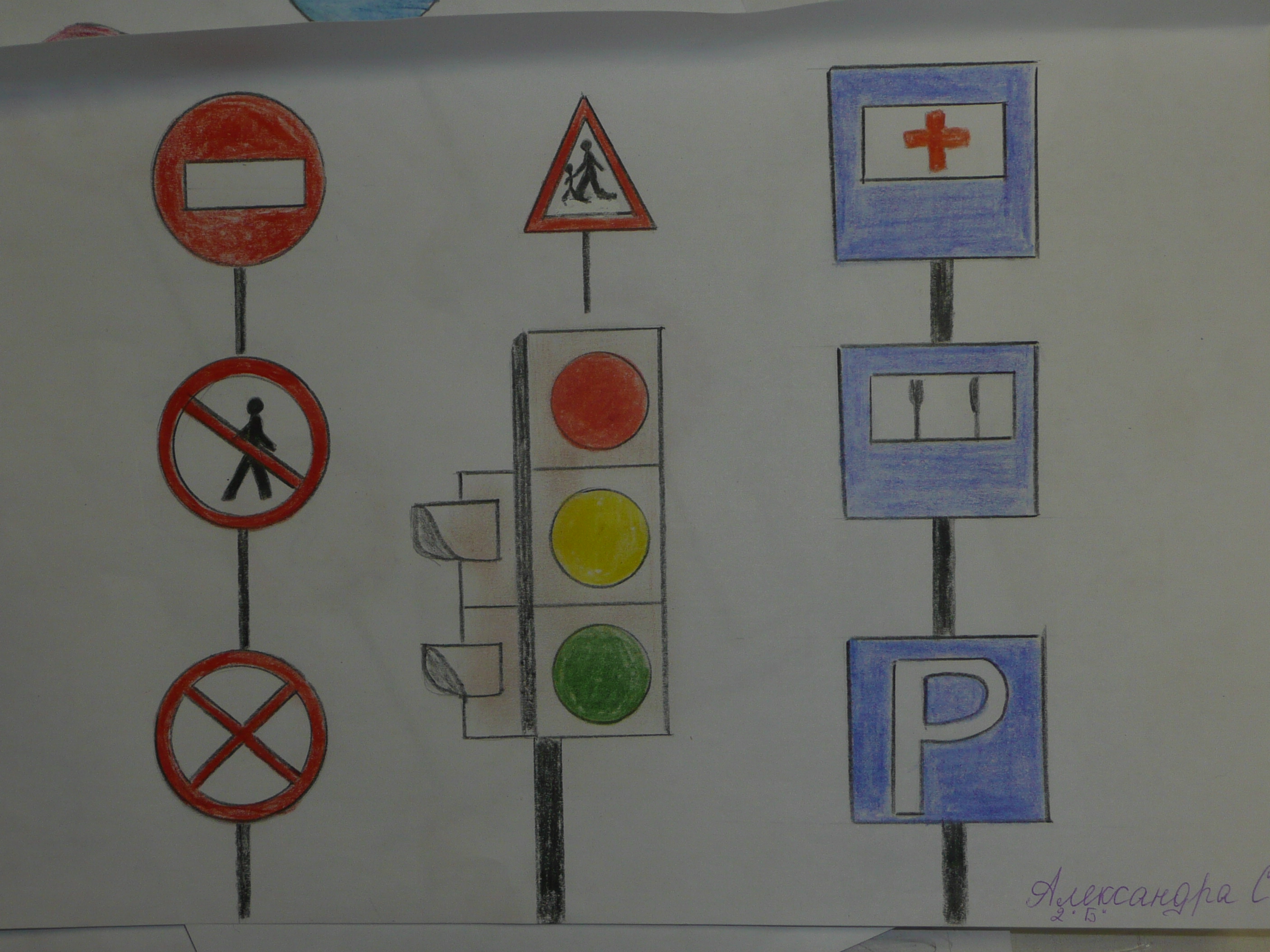 Рисование дорожных знаков в старшей группе